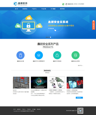 厦门鑫朗软件 创新驱动，服务启航——企业官方网站正式上线